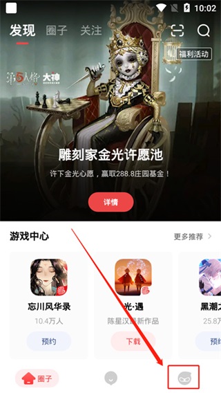 网易大神将军令升级版4